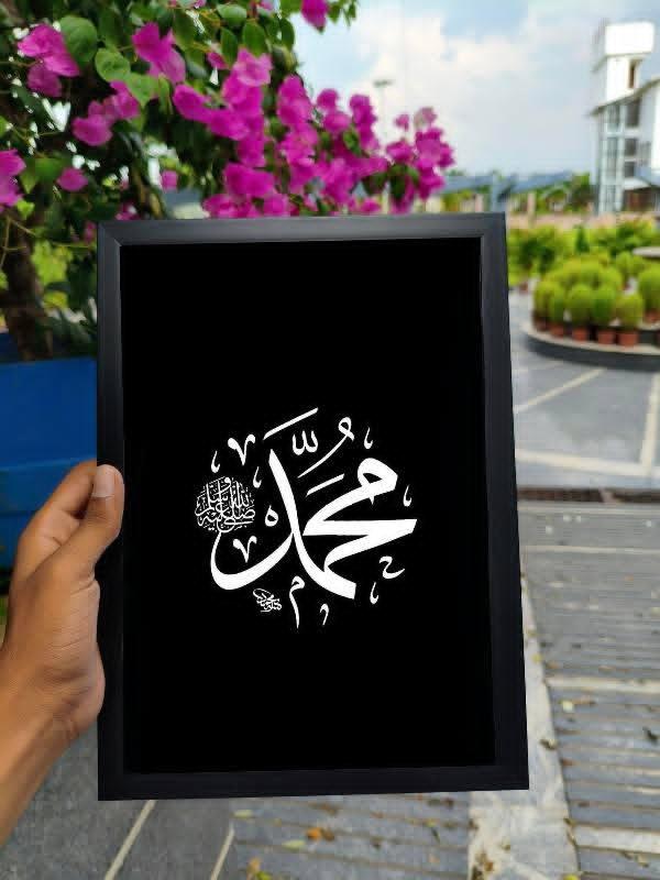 Muhammad ﷺ premium wall frame a4 size