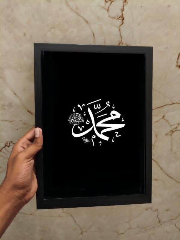 Muhammad ﷺ premium wall frame a4 size
